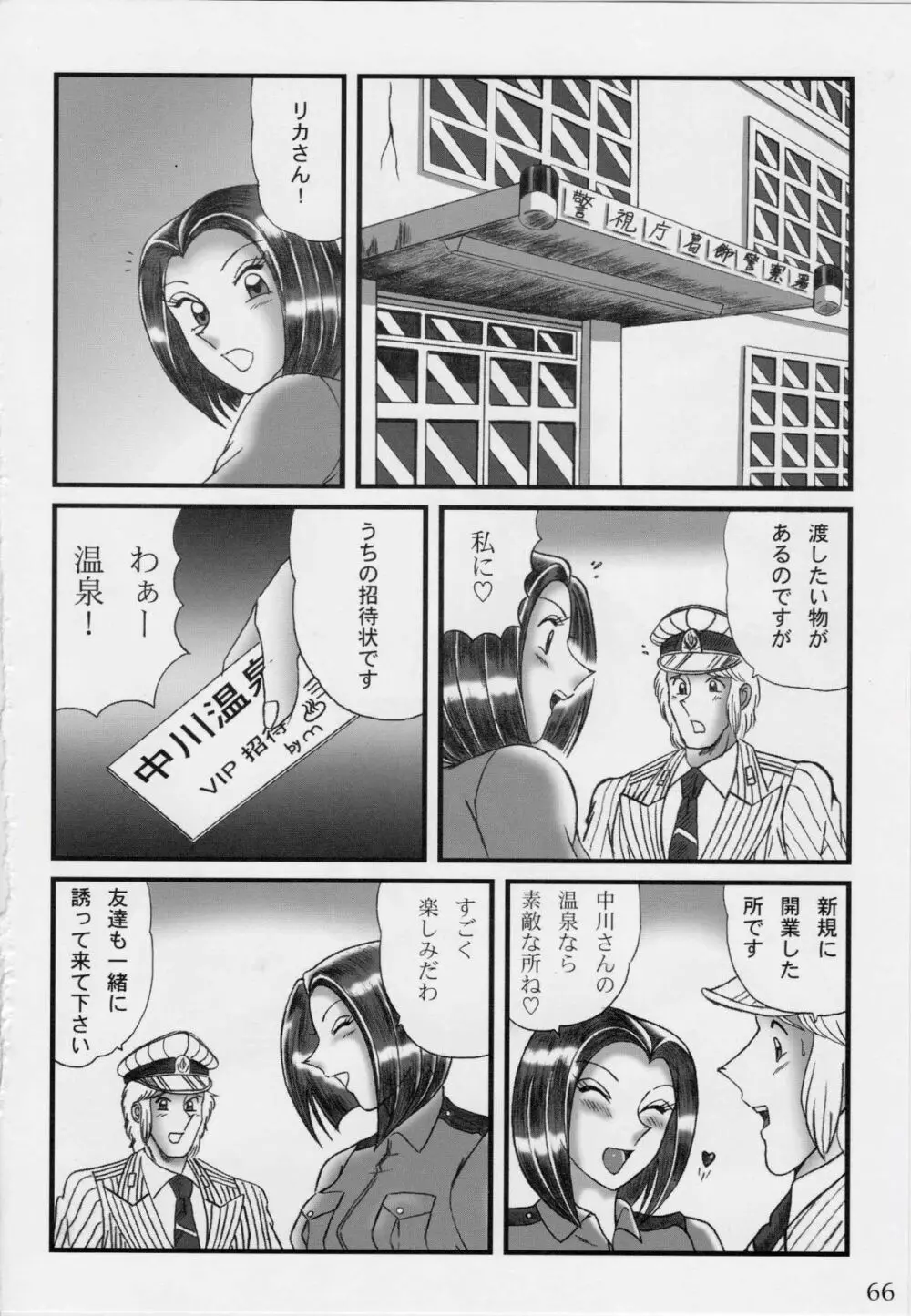 淫天堂 BEST - page66