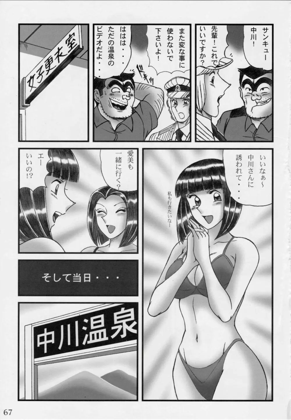 淫天堂 BEST - page67