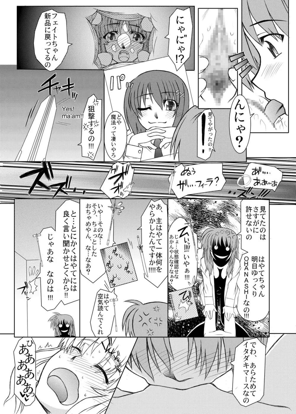 19→〇3 VerF - page21