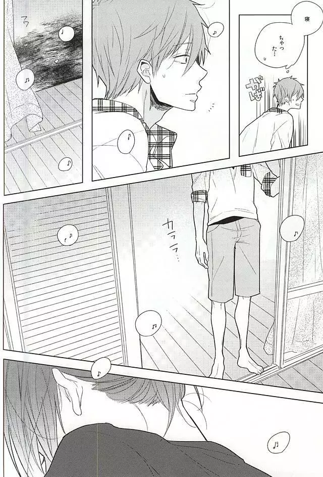 臆病者の夜と爪 - page5