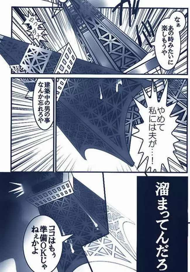 東京 タワー エロ - page3