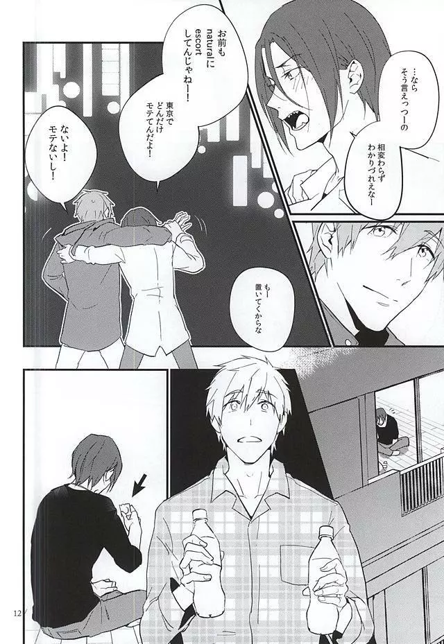 にどあることは3どある - page10