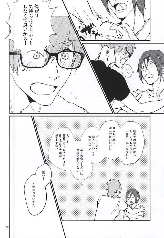 にどあることは3どある - page26