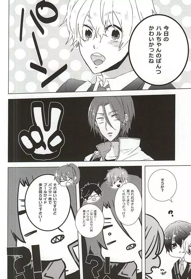 みたことのないpntみせてくれ - page2