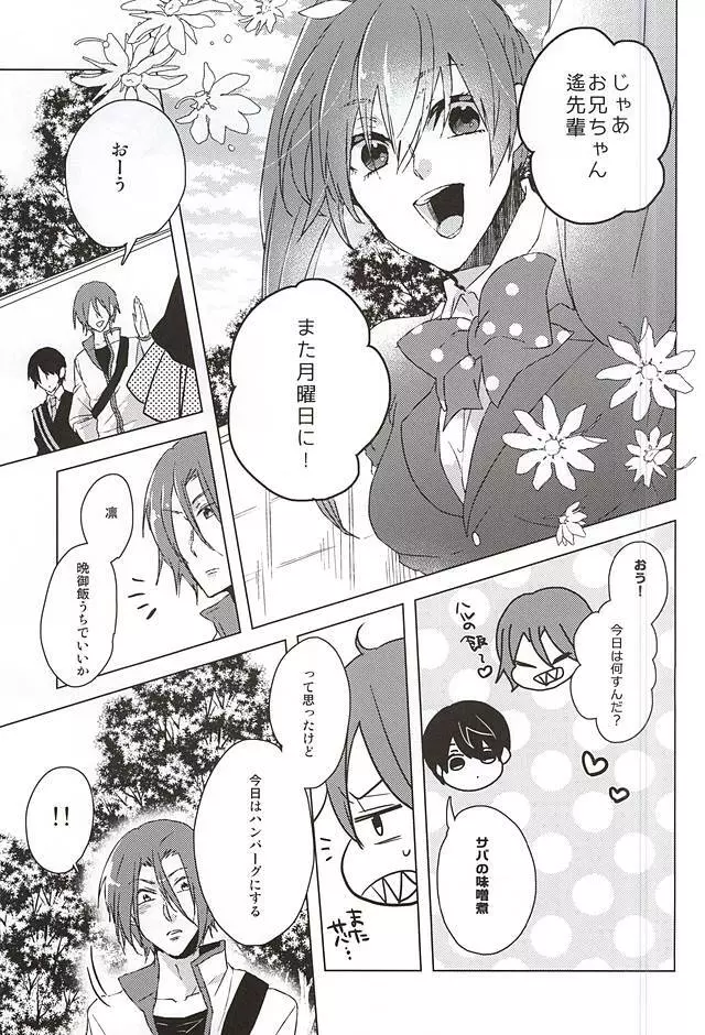 みたことのないpntみせてくれ - page9