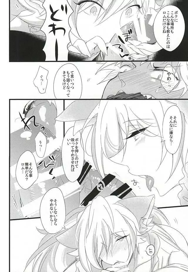 これでまた歌える - page5