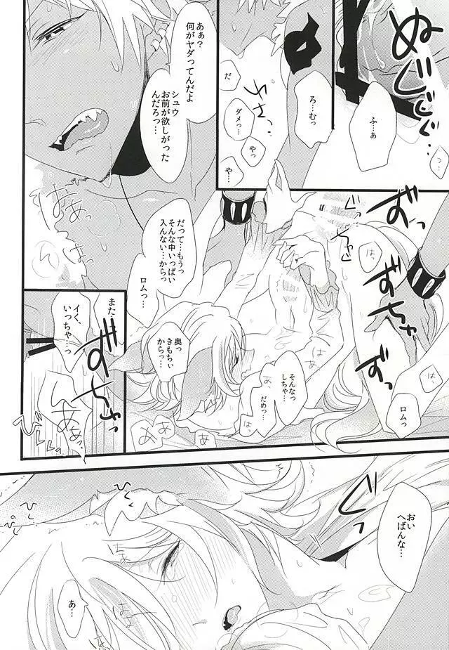 これでまた歌える - page9