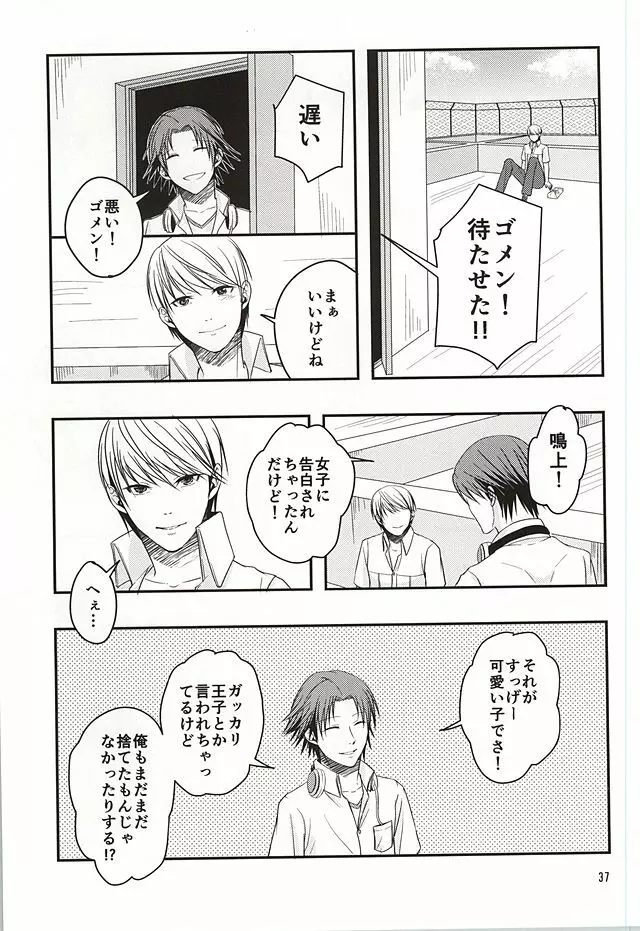 籠の中の鳥達は - page36