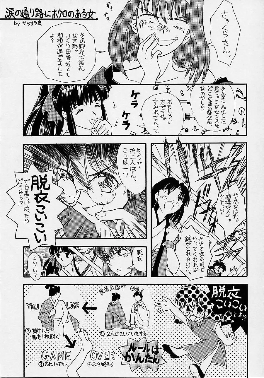 瑠璃堂画報 参 - page64