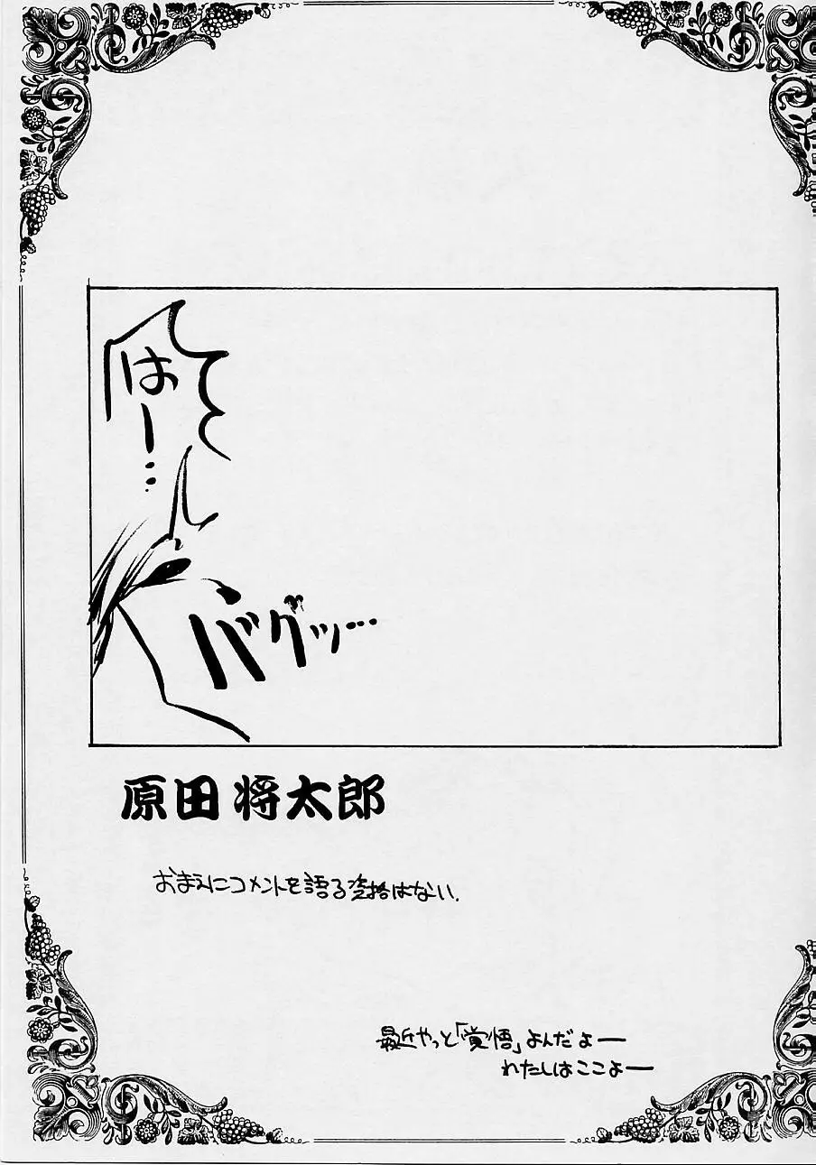 瑠璃堂画報 参 - page84