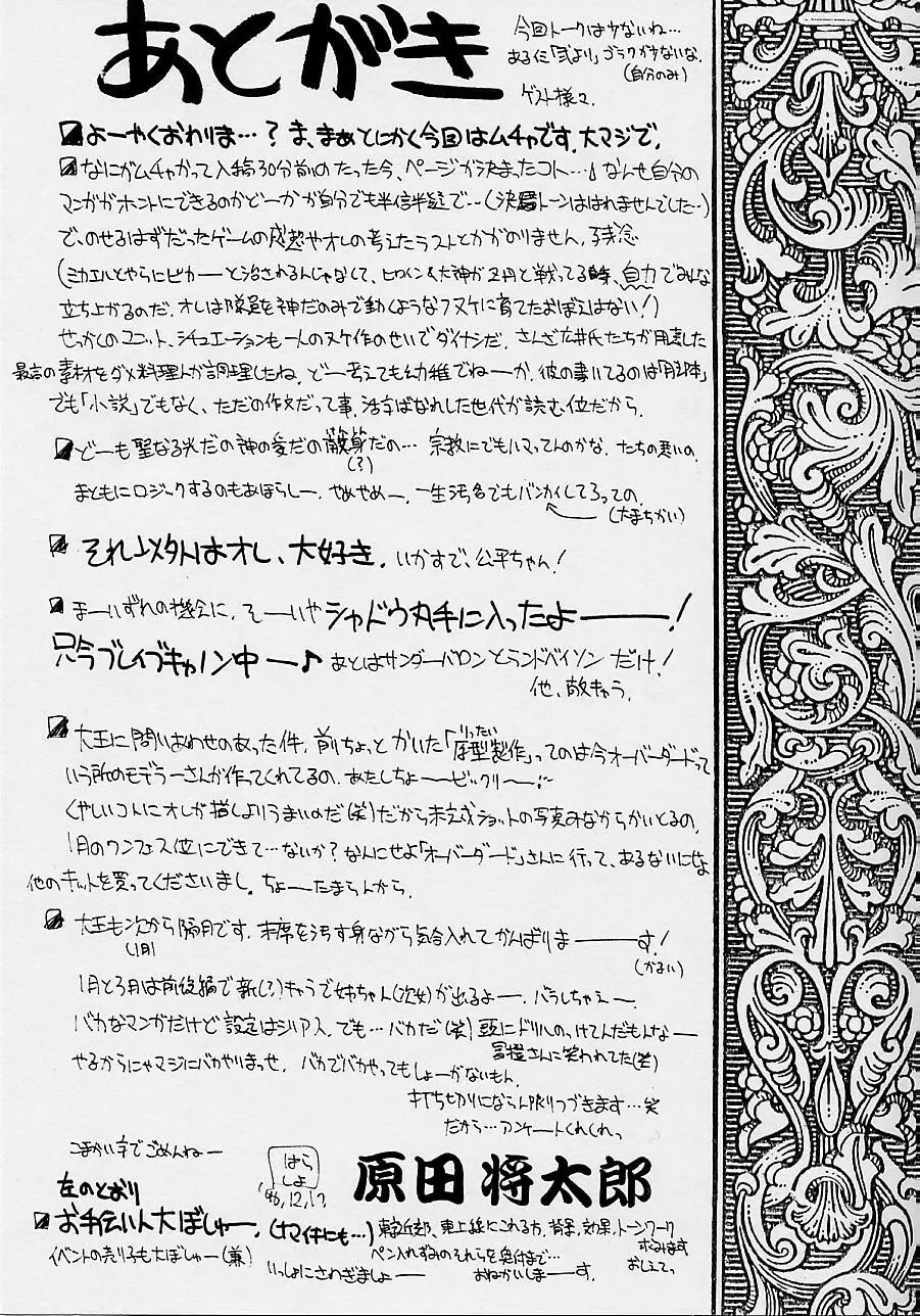 瑠璃堂画報 参 - page86