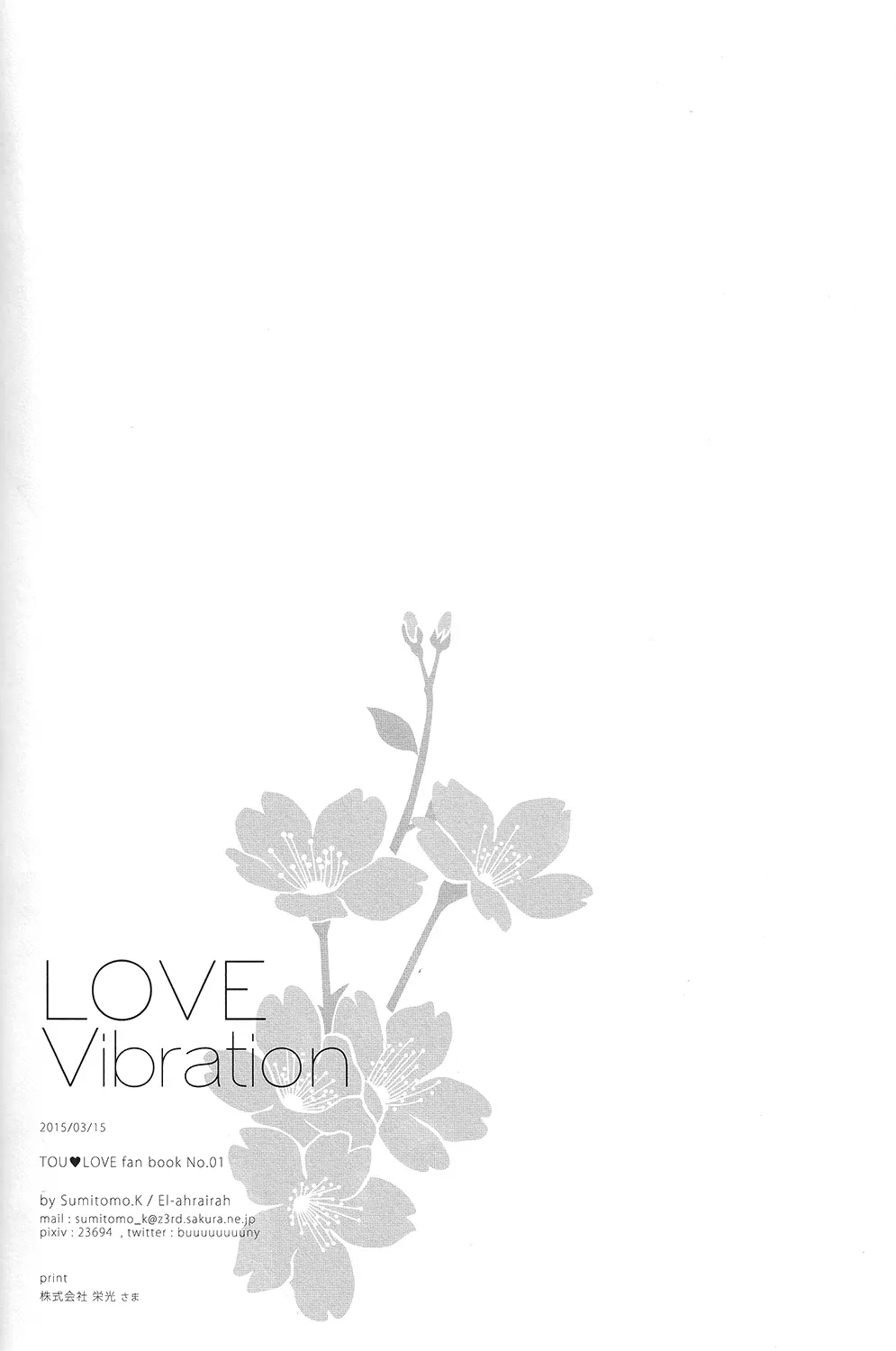 LOVE Vibrator - page20