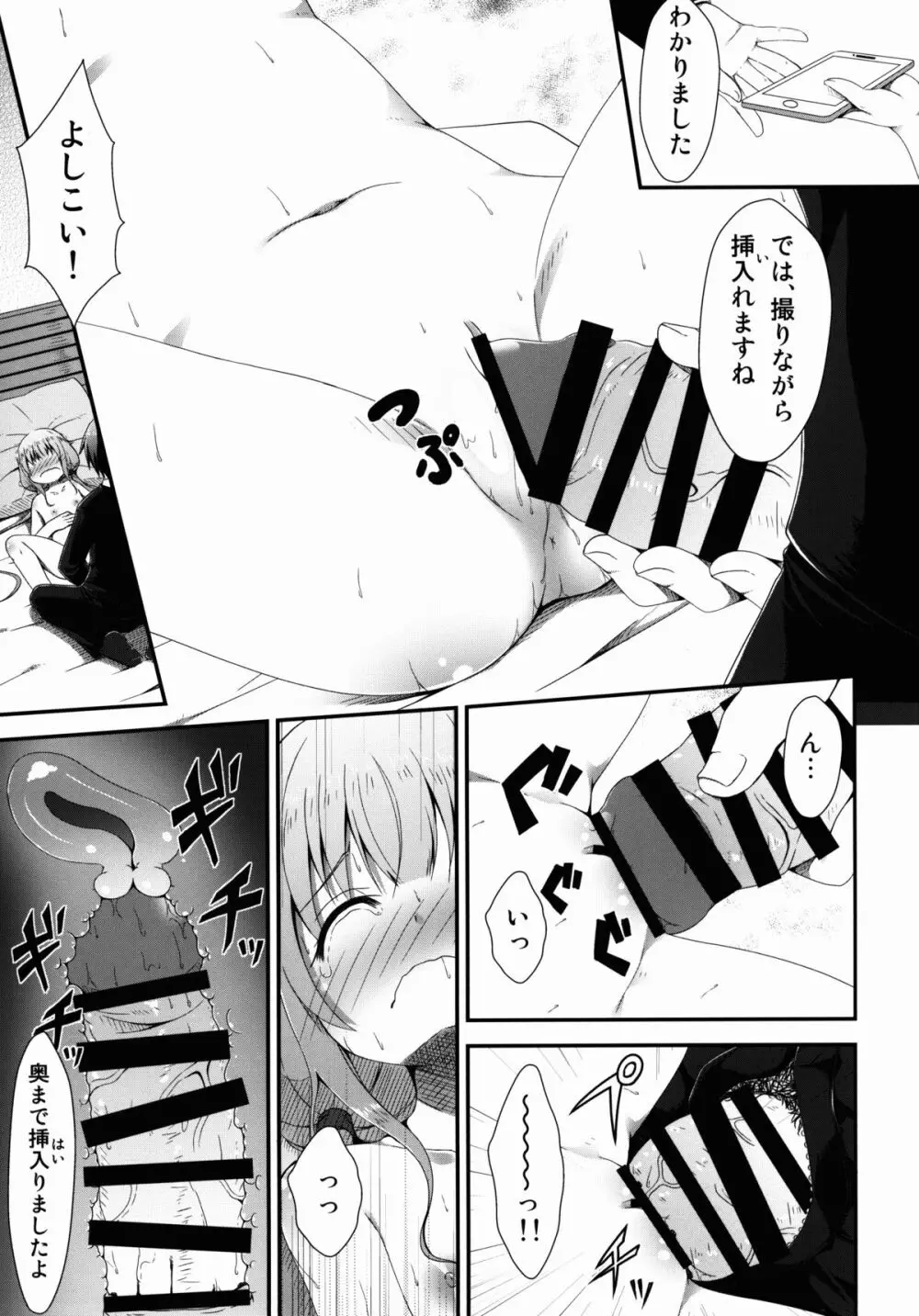 ニートの所得革命考案 - page19