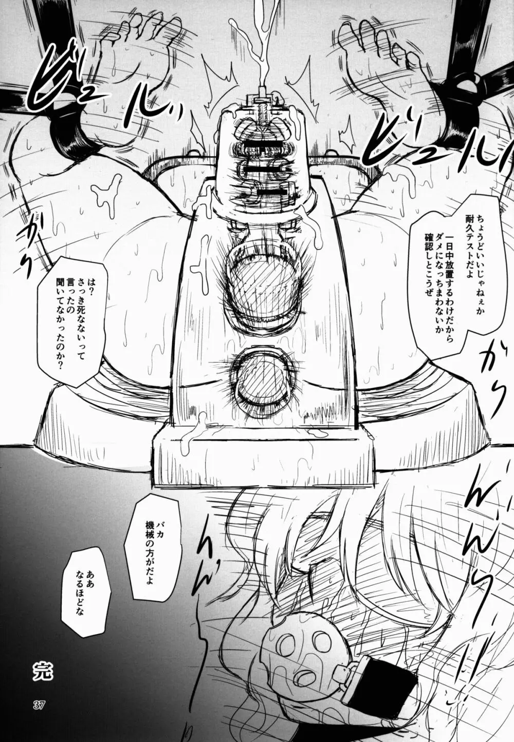 淫乳ふたなり亡霊少女・続 - page37