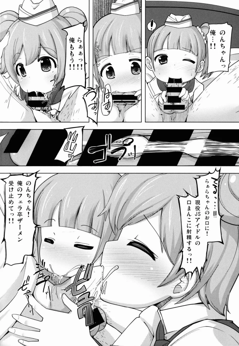 かしこまサービスタイム - page10