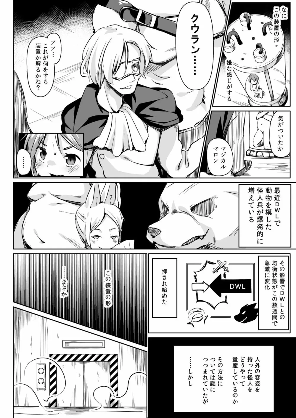 ペットライフあふたーふゅーじょん - page5