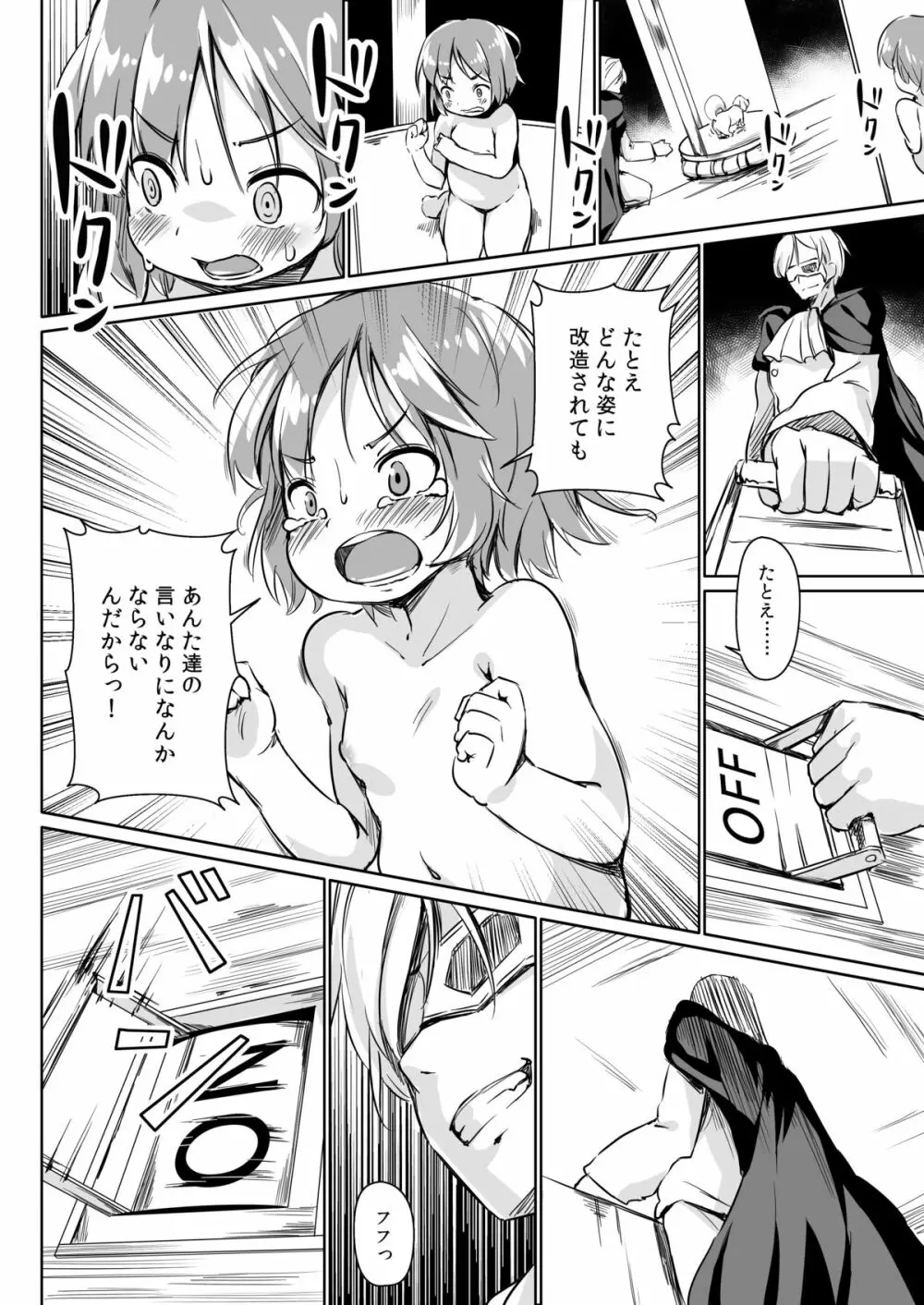 ペットライフあふたーふゅーじょん - page7