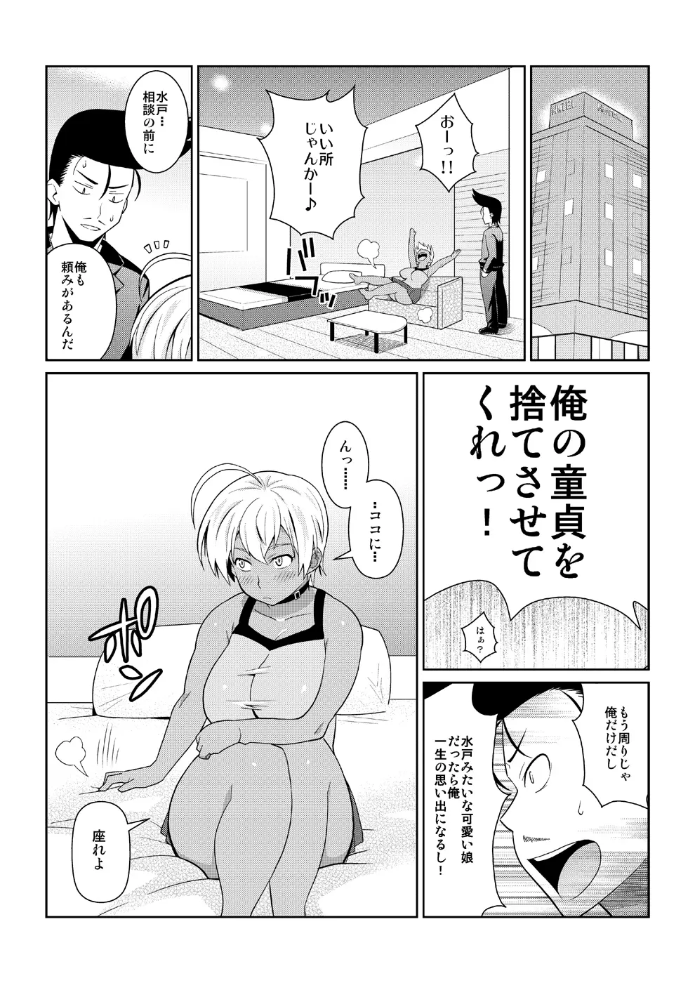 断わらないA5肉 - page10