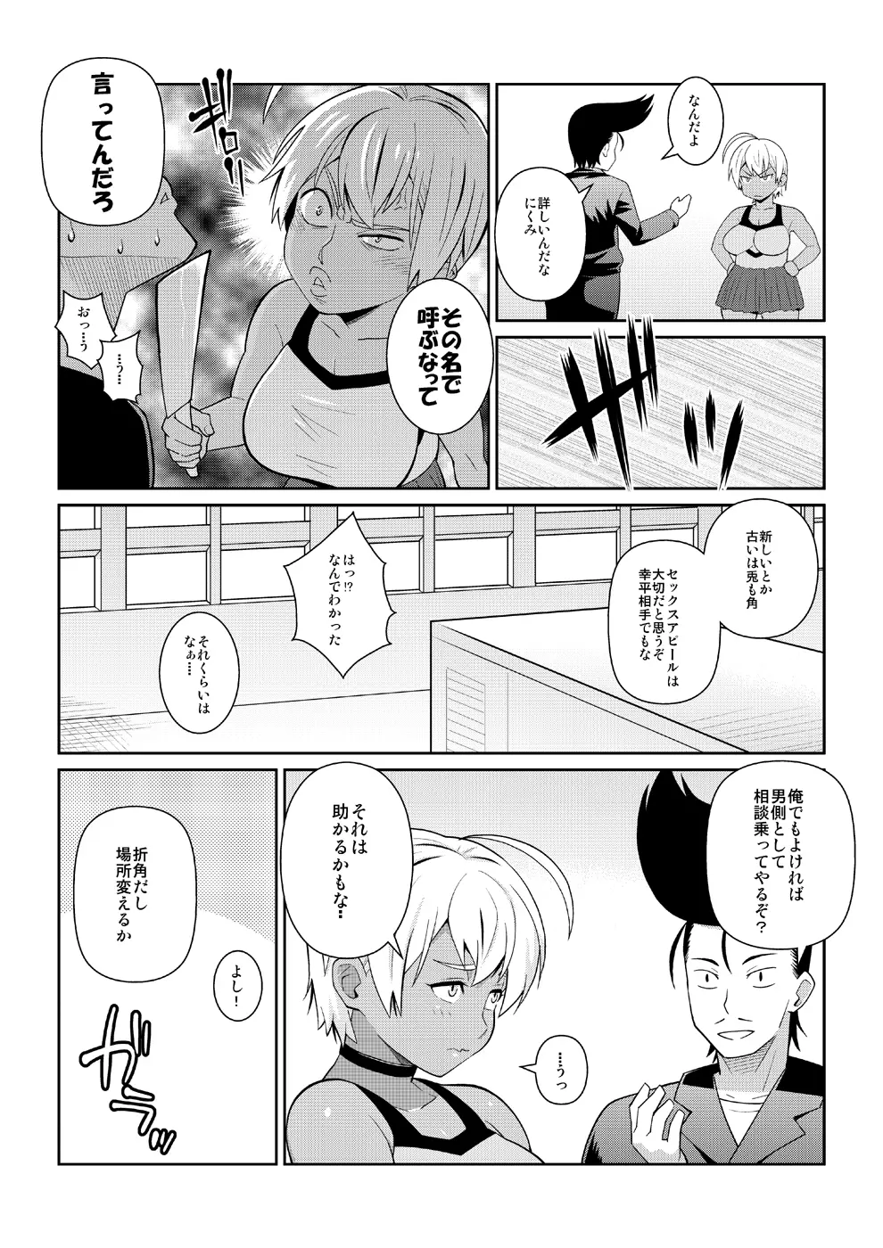 断わらないA5肉 - page9