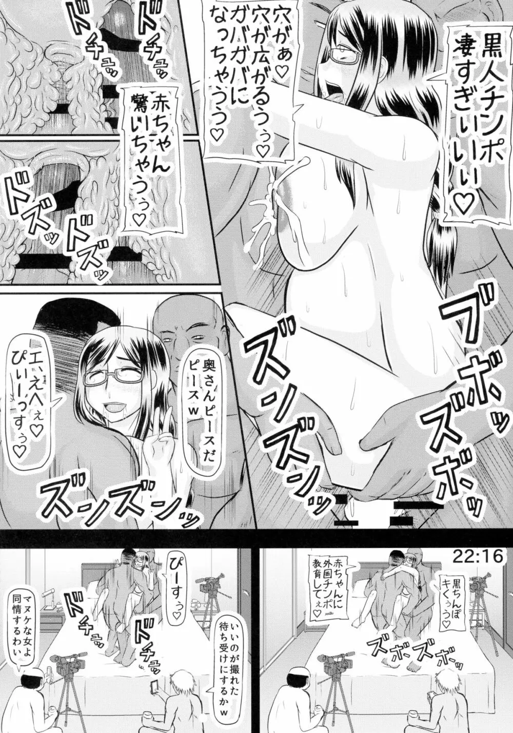 定点 孕妻・香奈恵の寝室 - page20