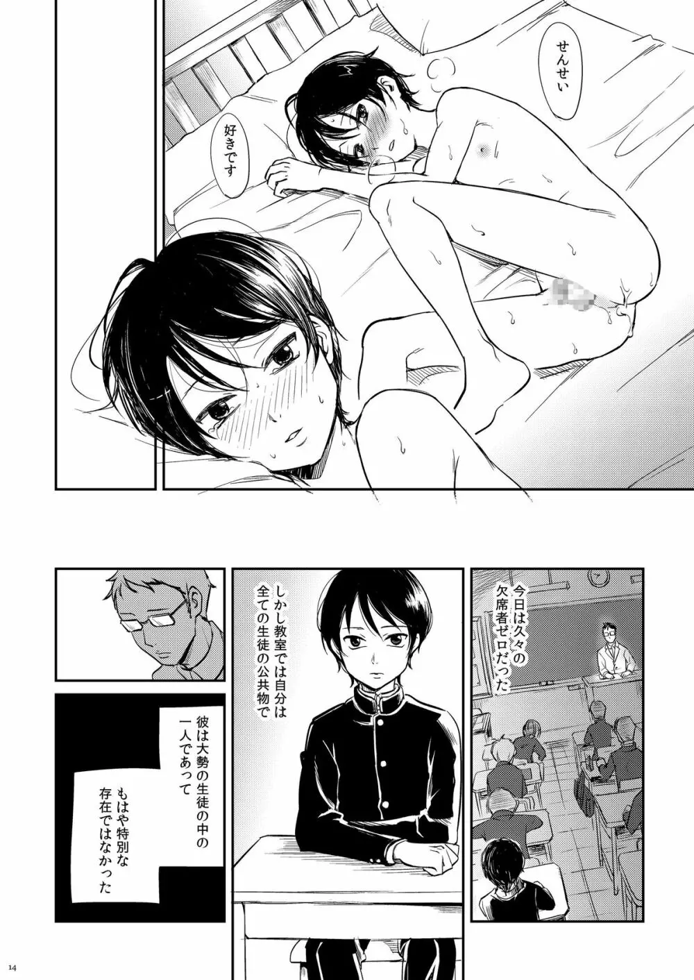 書肆マガジンひとり] GMF - page14