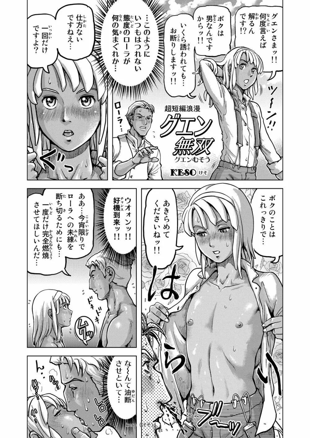 書肆マガジンひとり] GMF - page41