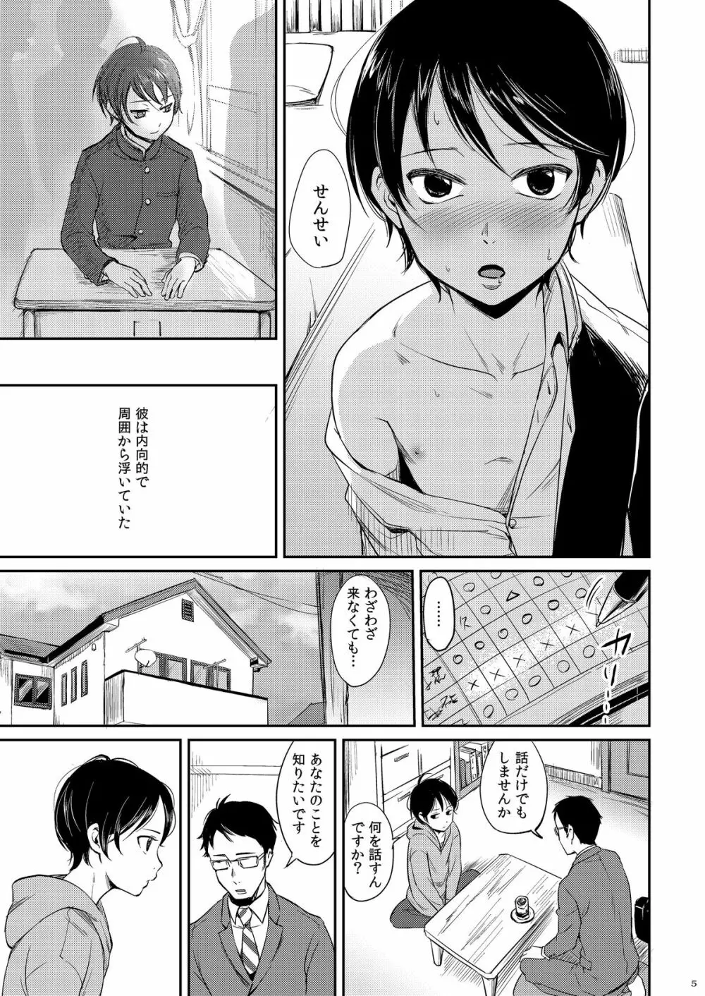 書肆マガジンひとり] GMF - page5