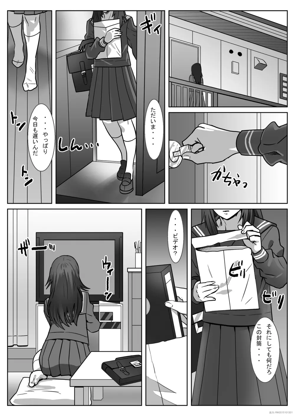 FUTACOLO CO -INHERITANCE- - page4