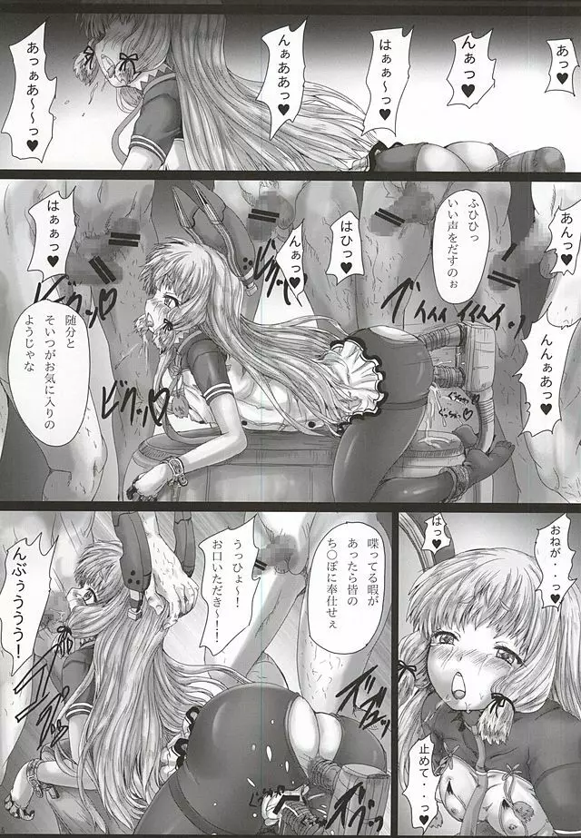 叢雲辱改二 - page14