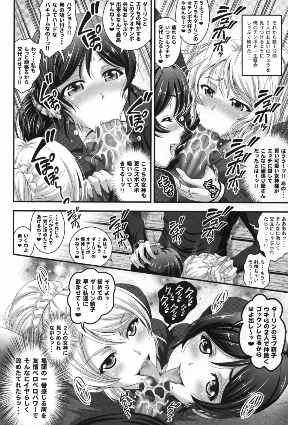 俺嫁催眠1 - page14