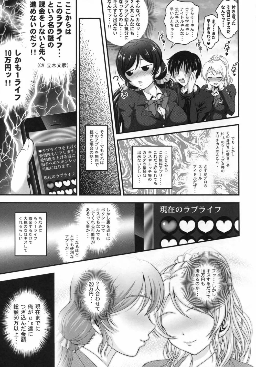 俺嫁催眠1 - page7