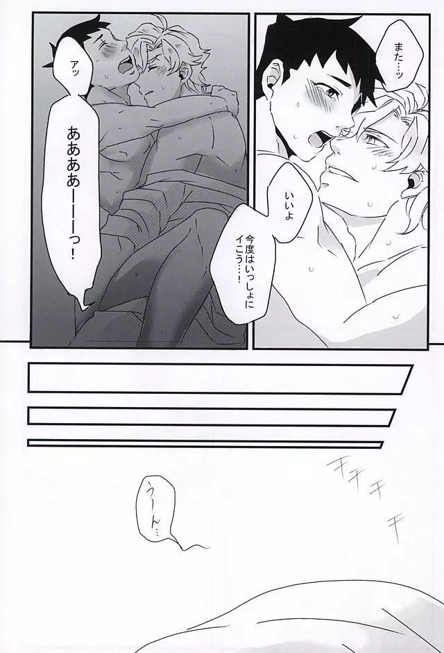 ホンネトオクスリ - page22