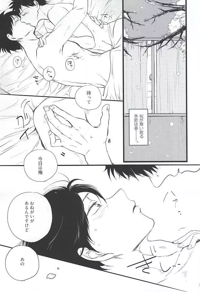 おなじお墓で眠ろう - page2