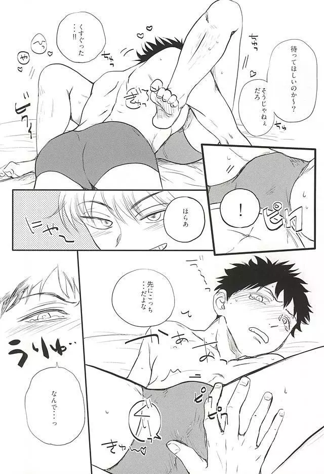 おなじお墓で眠ろう - page5