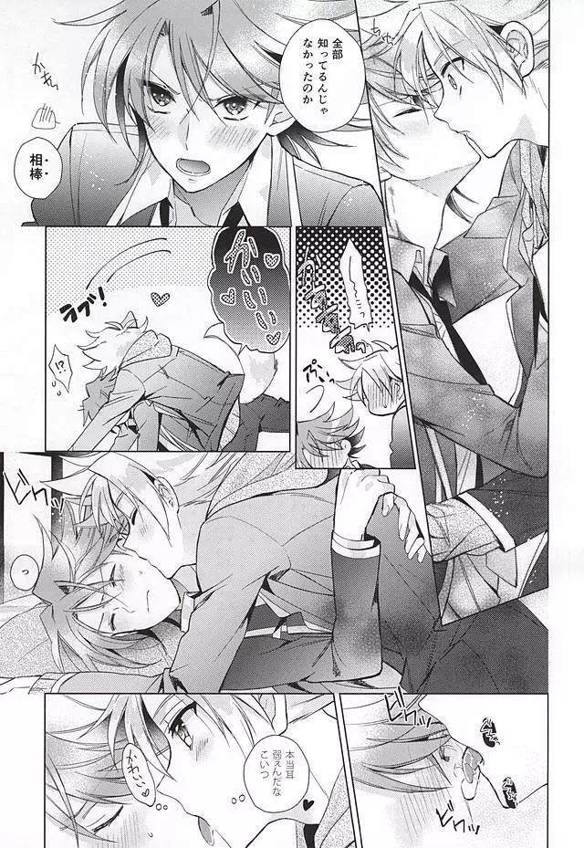 櫂トシキ17歳昨日非処女になりました - page34