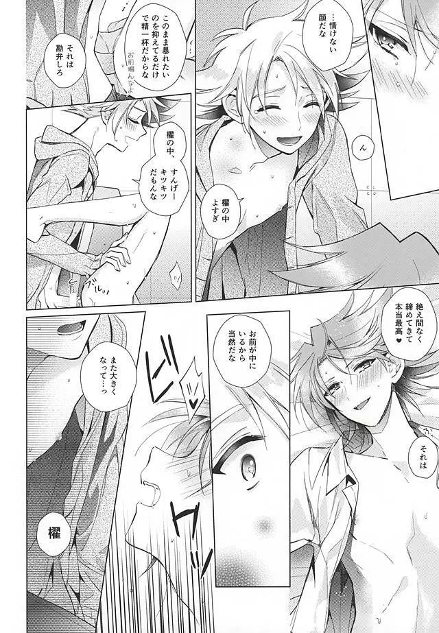 櫂トシキ17歳昨日非処女になりました - page47