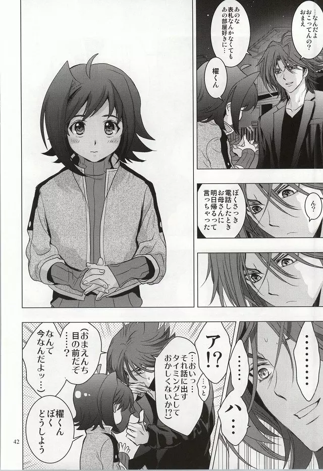 いつも二人誰よりも近くに - page39