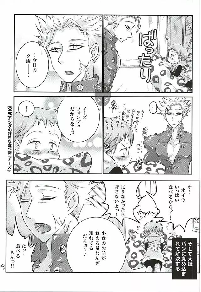 きゃんでぃふぇあり～ - page17