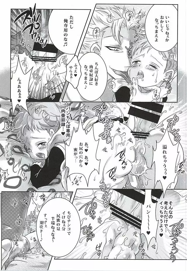 きゃんでぃふぇあり～ - page31