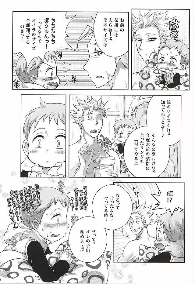 きゃんでぃふぇあり～ - page43