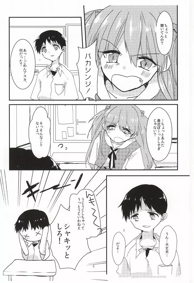 ワンスワン - page5