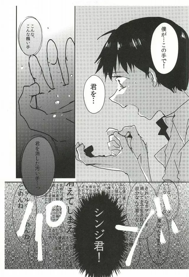 ワンスワン - page54