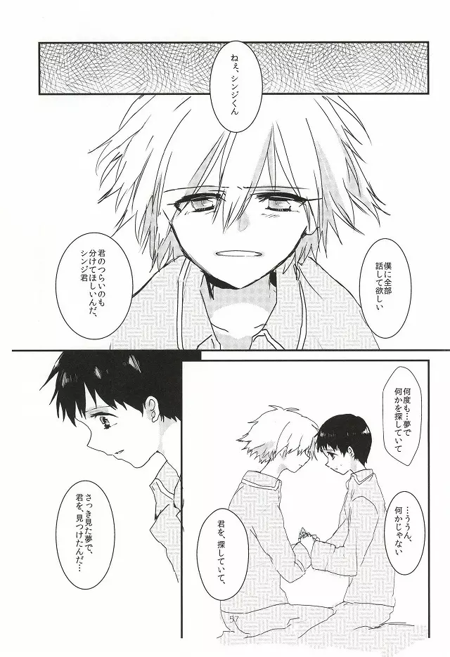 ワンスワン - page58