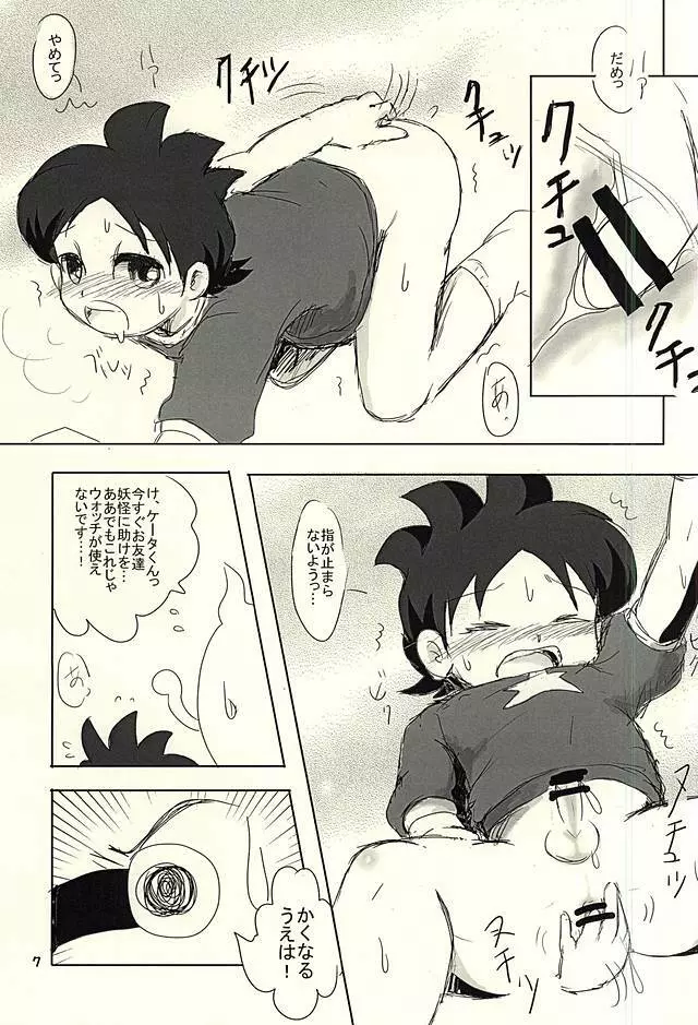 HojiHoji - page4