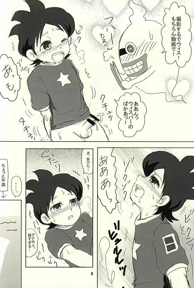 HojiHoji - page5