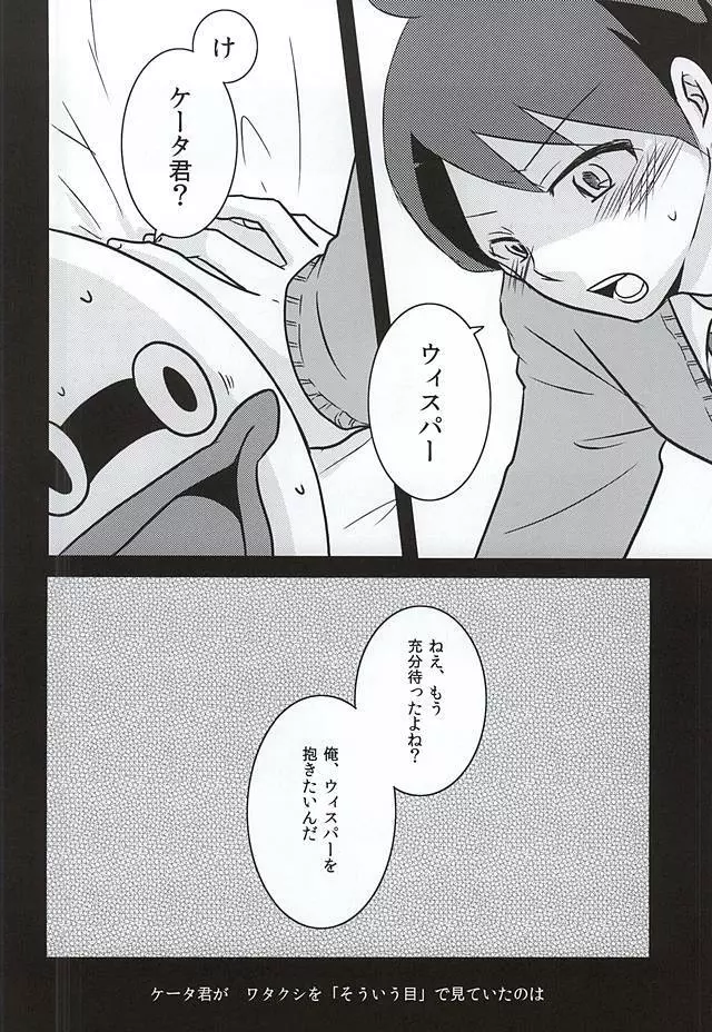 執事のつとめですから。 - page3