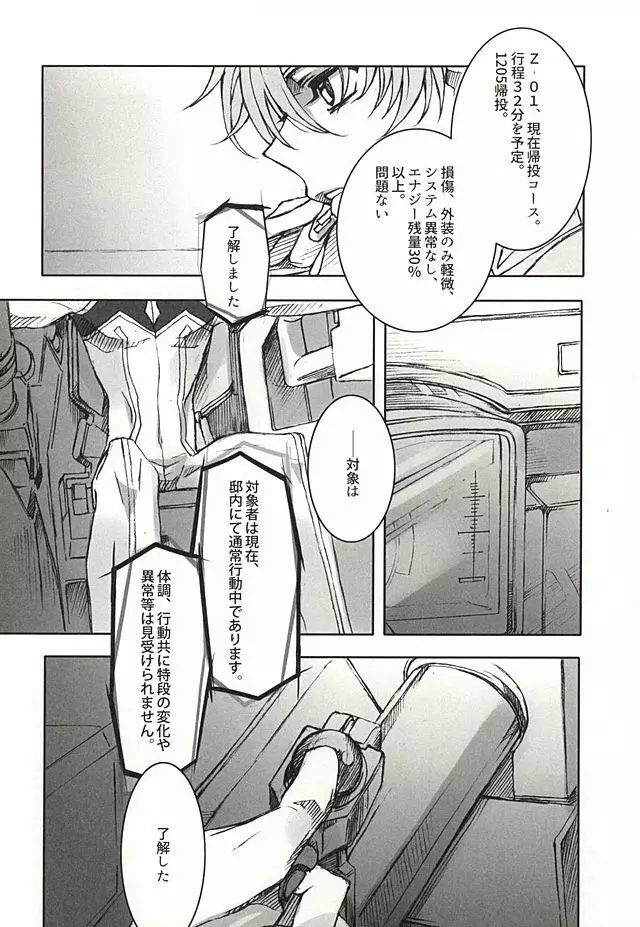 色即是空 - page4