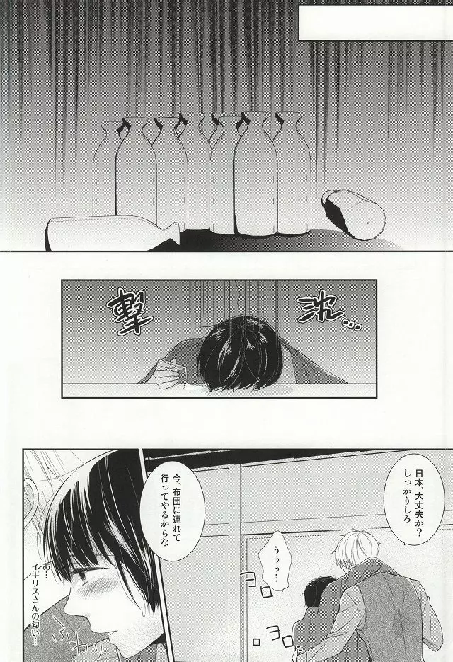 我慢するべからず。 - page17