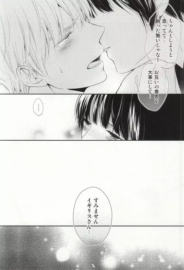 我慢するべからず。 - page21