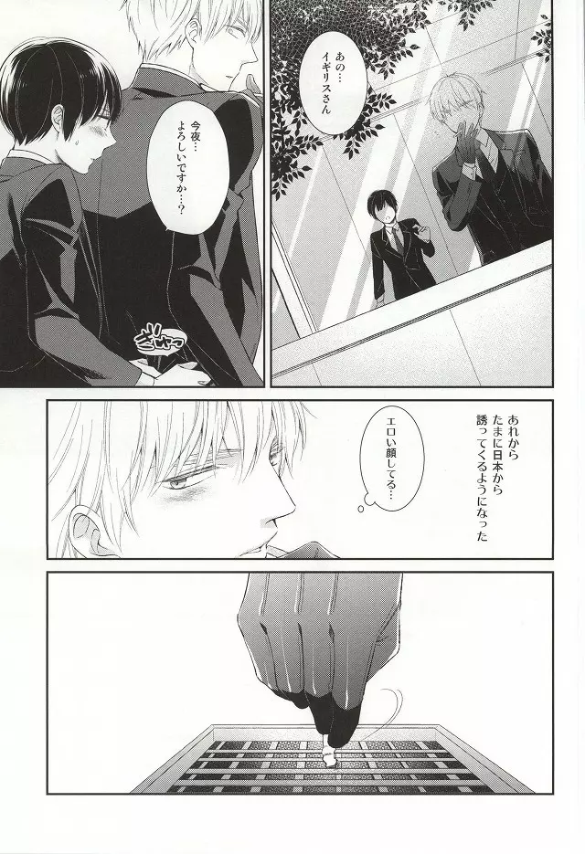 我慢するべからず。 - page28